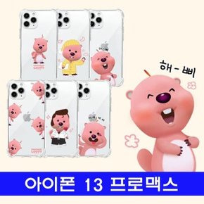 아이폰 13프로맥스 잔망루피 투명젤 케이스 (WA48BCF)