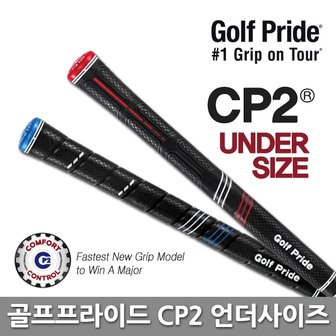 골프프라이드 정품 CP2 언더사이즈 스탠다드 골프그립