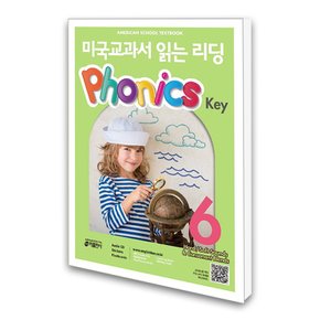 미국교과서 읽는 리딩 Phonics Key 6
