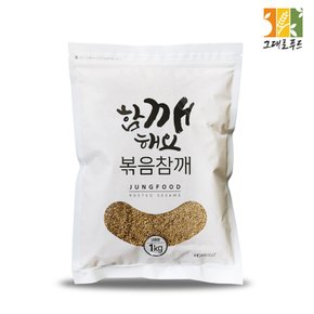 볶음 참깨 1kg 통참깨 통깨 수입산