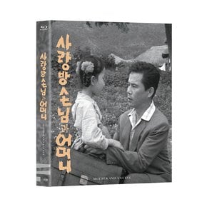 BLU-RAY DISC - 사랑방 손님과 어머니 한국영상자료원 블루레이 시리즈 18
