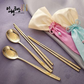  SOKOOB 장수거북이 금수저 2벌 수저세트 한지케이스