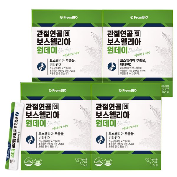 관절연골엔 보스웰리아 원데이 50포x4박스 /200일분 / 개별인정형원료