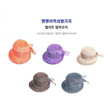 오너클랜 엘리트 웹피 땡땡이꺽쇄벙거지 패션 여행 등산 모자 모음전