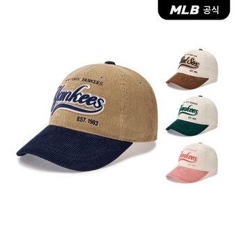 MLB [코리아공식] [MLB] 바시티 코듀로이 레터링 배색 볼캡 (4 COLOR)