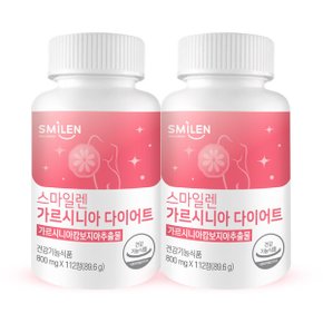 가르시니아 다이어트 112정x2병 16주분 HCA 체지방
