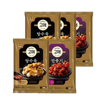  고메 바삭쫄깃한 탕수육 450g x3개+깐풍기 450g x2개