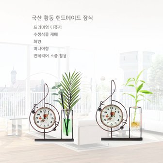 이앤 디퓨저 수경재배 화병 탁상시계 세균에강한 황동장식 이앤 높은음시계디퓨저 핸드메이드 고급향오일 더첨가한 프리미엄 인테리어디퓨저 야자수잎장식 아로마디퓨저 실내인테리어소품