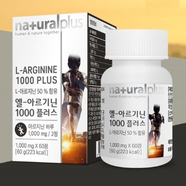 인터샵 l- 아르지닌 타우린 아르가닌 아르기린 비타민 엘아르기닌 10