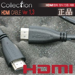 HDMI 케이블 2M Ver1.4 완벽지원 HDMI협회 정식인증제품