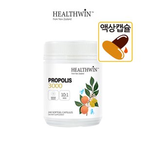  헬스윈 프로폴리스 액상 3000mg 240캡슐