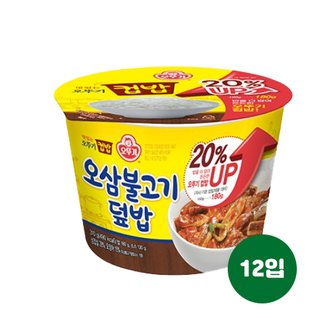 오뚜기 맛있는 오뚜기 컵밥 오삼불고기덮밥(증량)310g 9입