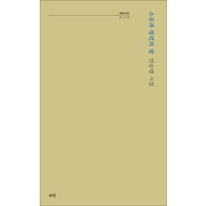 제이북스 소문과 빌런의 밤 (파란시선 시리즈 116)