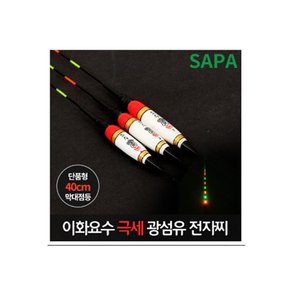 이화요수 극세 광섬유 LED 전자찌 40cm 민물 낚시