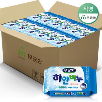 무궁화 하얀비누 230g 32개 (1BOX)