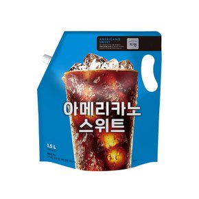 스위트 아메리카노 1.5L