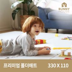 바니하우스 프리미엄 복도 아기매트 330x110[31618974]