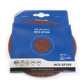 MCS-SP100 원형사포 125mm 8홀 100방 5P MAX-125C MCS-300 MCS-125용 원형샌딩페이퍼