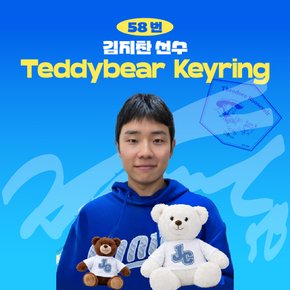 김지찬 프로야구 선수 테디베어 키링 불꽃야구 크보 팬 굿즈 판매 선물템