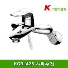 KGR-425 샤워수전