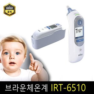  브라운체온계 IRT-6510 전용필터 21개포함