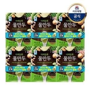 [대림냉동] 야채듬뿍물만두 600g(300x2) x6개 /대용량