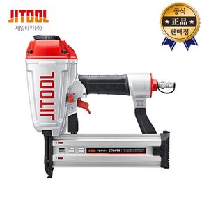 제일타카 에어타카 JIT-CT64RS CT64 콘크리트 에어 타카 목공 인테리어 DIY JIT