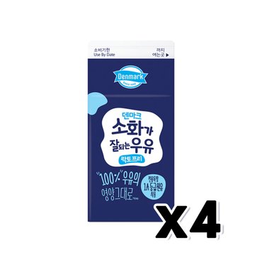  덴마크 소화가잘되는우유 락토프리 팩우유 500ml x 4개