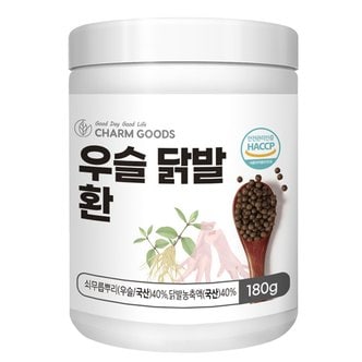 참굿즈 우슬 닭발환 180g 1통