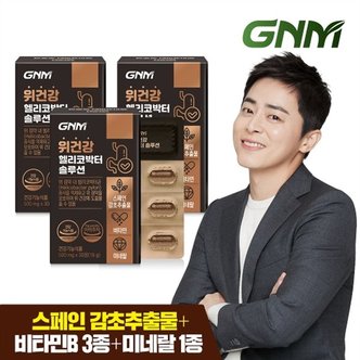 GNM자연의품격 위건강 헬리코박터 솔루션 3박스 / 스페인감초추출물 비타민B ...