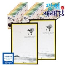 원초듬뿍 광천김 재래김 도시락김 선물세트 (30봉+30봉)
