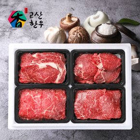 [냉장] 고산한우 1등급이상 암소정육세트 정성예찬6호(1.6kg)/등심400g+안심400g+불고기400g+국거리400g