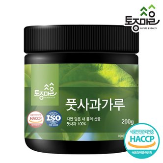 토종마을 HACCP인증 국산 풋사과가루 200g