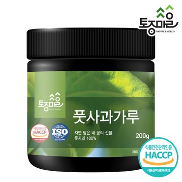 토종마을 HACCP인증 국산 풋사과가루 200g