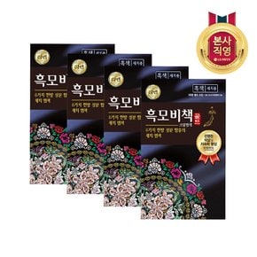 리엔 흑모비책 골드 염색약 흑색 90G x 4개