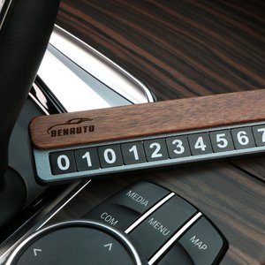 벤오토 [S1] 자동차 주차 번호판 차량용 자석 전화번호 알림판 시크릿 우드