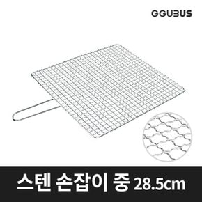스텐석쇠 손잡이 중 태망 숯불 고기불판 펜션 업소용 스테인리스 바베큐그릴