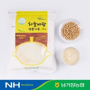 [남거창농협] 하늘바람 생콩가루 500g