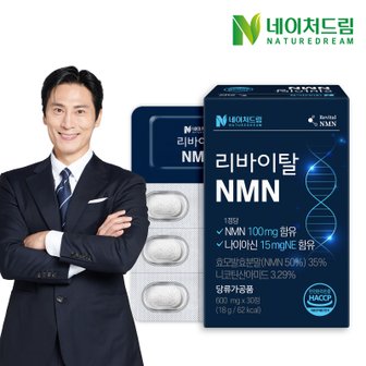 네이처드림 리바이탈 NMN 600mg X 30정 1박스/나이아신