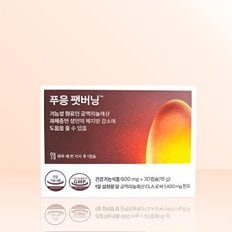 푸응 팻버닝 (600mg x 30캡슐) /IY