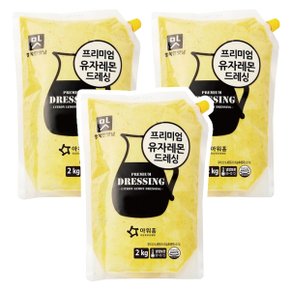 아워홈 행복한맛남 프리미엄 유자레몬드레싱 2kg x 3개