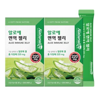 네추럴라이즈 이뮨 알로에 면역 젤리 스틱 20g x 20포 2박스 알로에겔 알로에베라겔 먹는 알로에젤