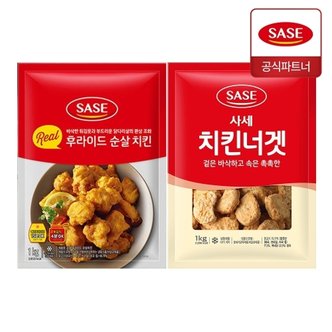 사세 리얼 후라이드 순살 치킨 1kg + 치킨너겟 1kg