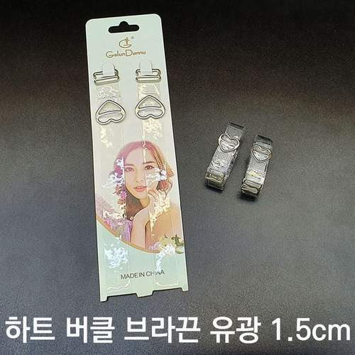 1.5cm 유광 투명 하트 브라끈