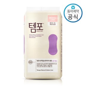 동아제약 템포 내추럴 순면 팬티라이너 롱 40p