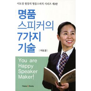 명품 스피커의 7가지 기술