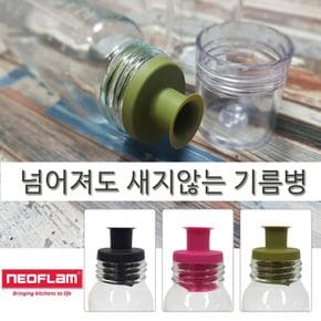 네오플램 눈금있는 오일병 드레싱 소스보관병 240ml