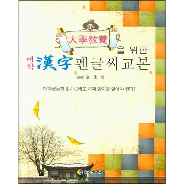 http://image.jbookshop.co.kr/Big/9788949306193.jpg