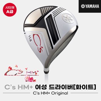 야마하 [시타채][오리엔트골프정품]2022 야마하 C`s HM+ 드라이버[여성용][화이트][C`s HM+ ORIGINAL]