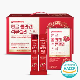 참앤들황토농원 탱글 콜라겐 석류젤리 스틱 20g X 60포 1박스(선물박스포장 )